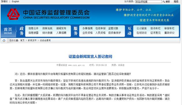 股票配资亏了？小心是虚拟盘诈骗，警方已介入