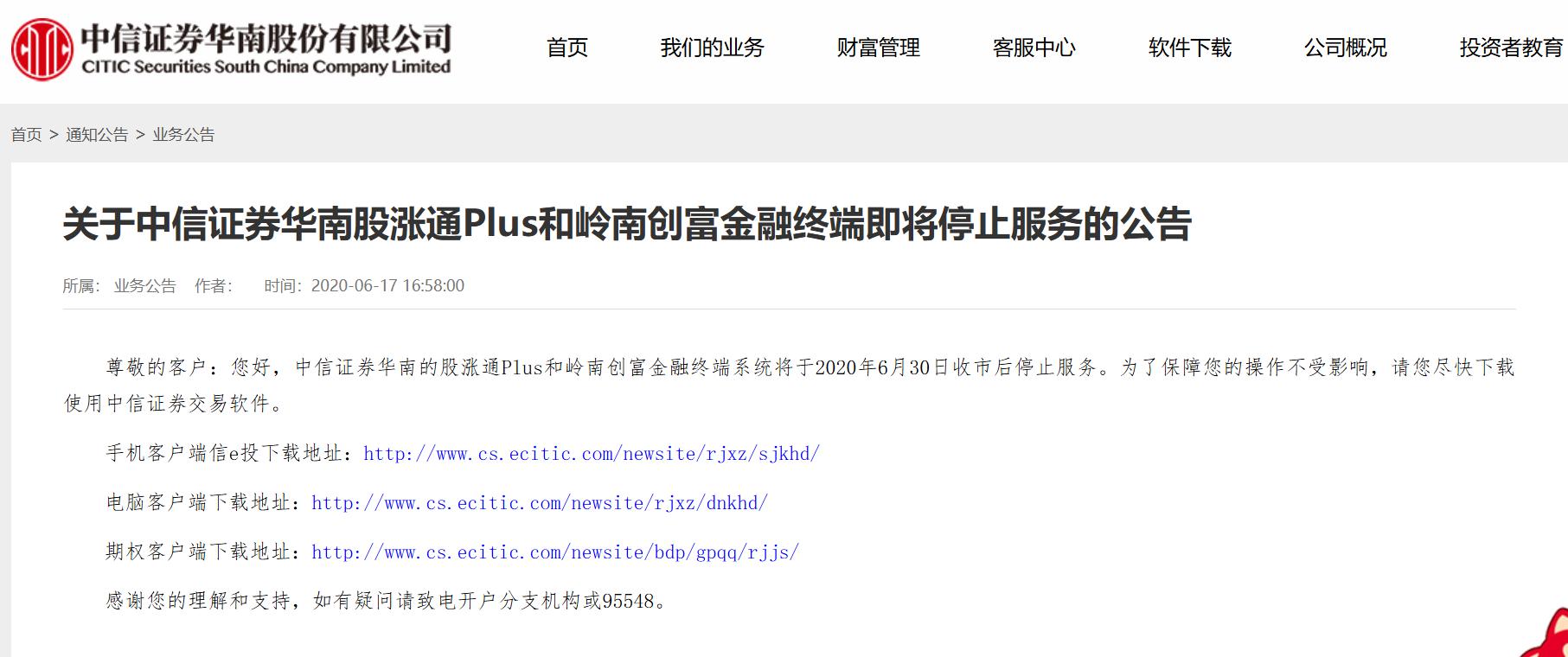 国泰君安海通证券APP整合_海通证券APP未来_海通证券5.0交易软件下载