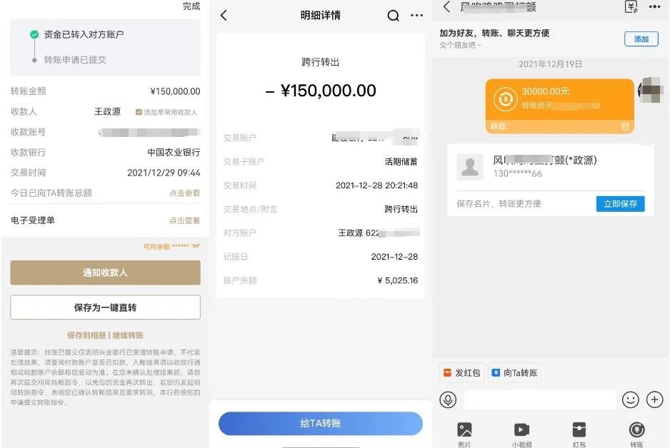 谁做过股票配资业务员_富二代网红王政源拉群荐股_王政源诱导投资者投入巨款