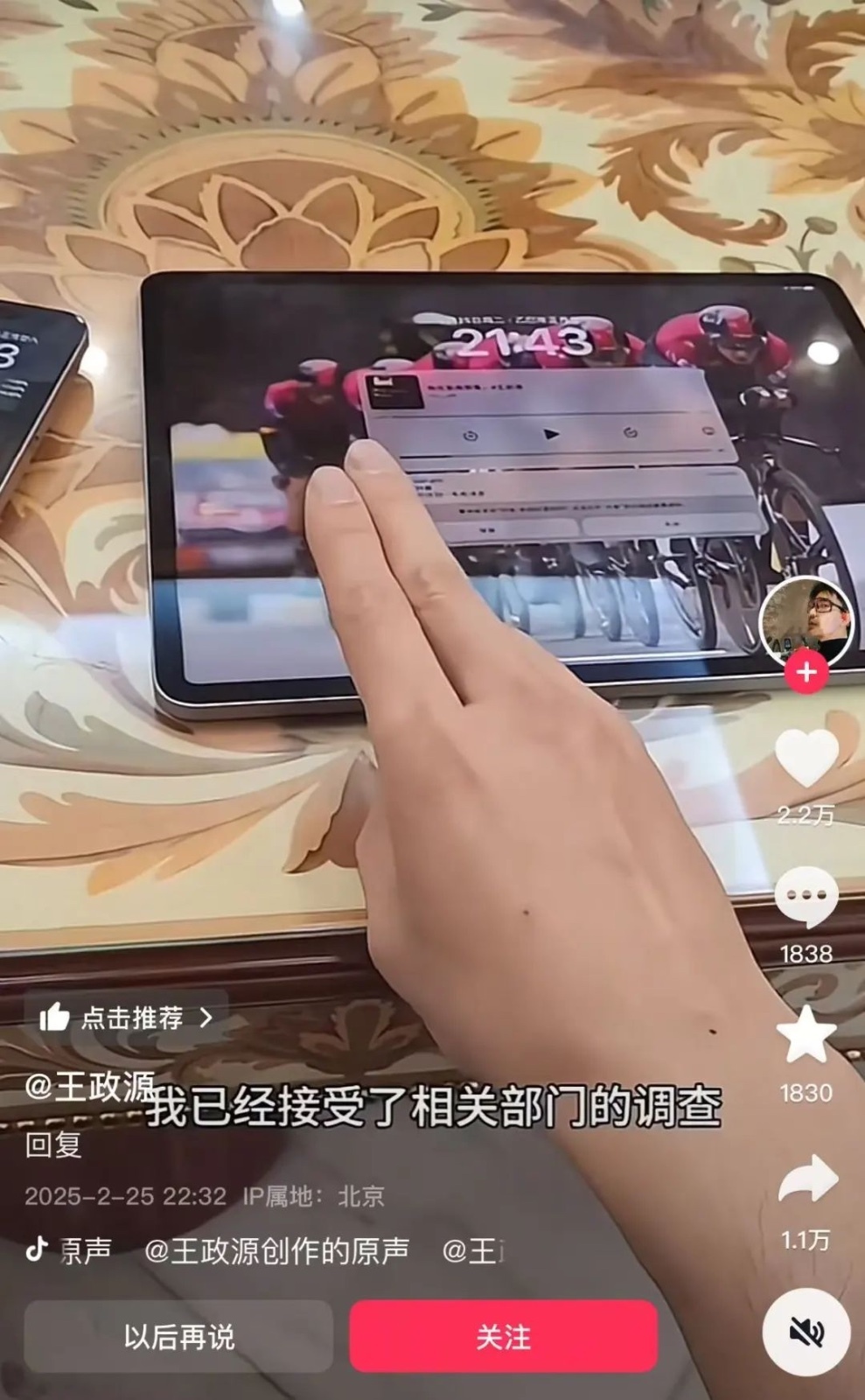 富二代网红王政源拉群荐股_谁做过股票配资业务员_王政源诱导投资者投入巨款