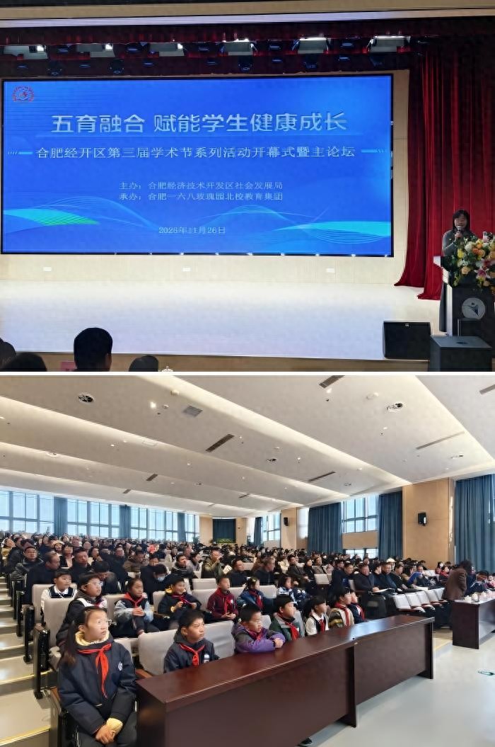 合肥市学生周思贝_五育融合实践路径_合肥经开区第三届学术节