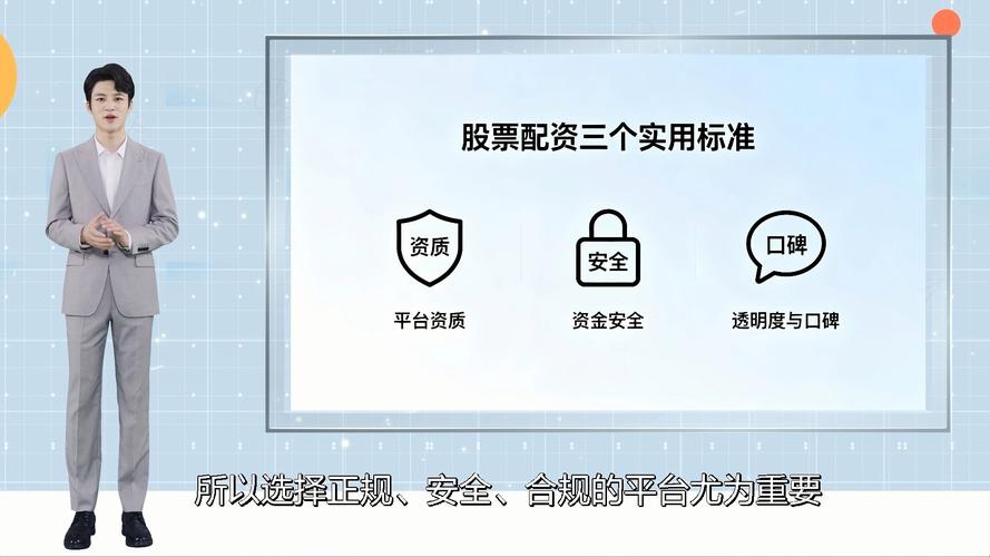 股票配资是什么意思_股票配资 骗局_股票配资风险与收益