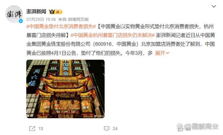 牛跟投股票配资骗局曝光：嚣张跑路公告坑惨投资者