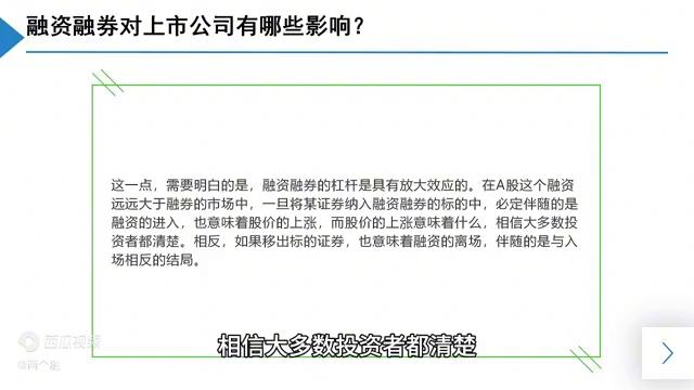 成为融资融券标的证券标准_融资融券标的池移除条件_融资融券能融多少