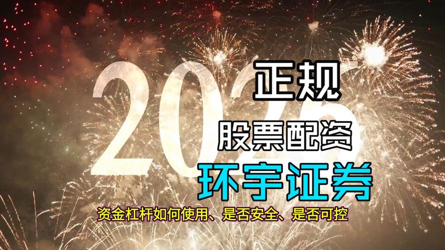 广州2026配资平台推荐_配资平台合规资质 口碑评价 投资者选择指南