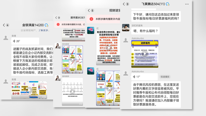 315金融诈骗_AI荐股骗局_股票分账户软件