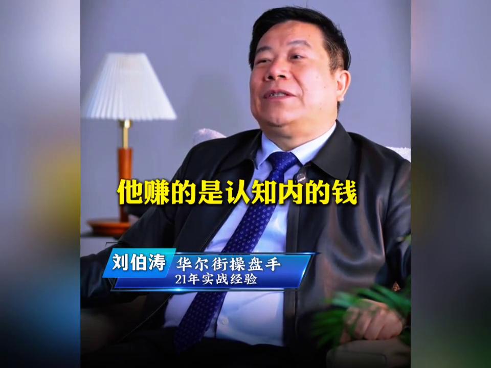什么样的人有资格配资_A股赚钱人群类型_股市六种能赚钱的人