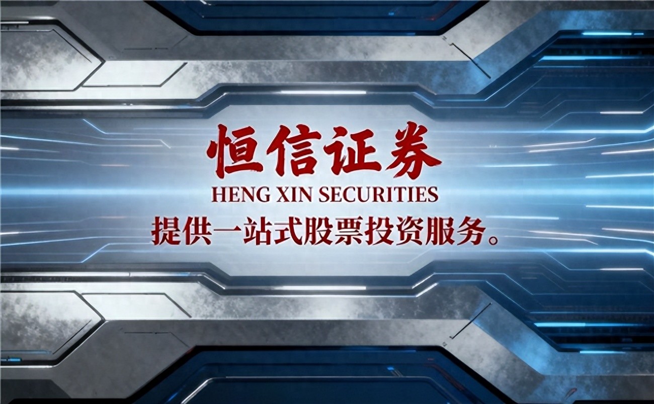 股票配资线上化安全评估_可靠的配资_股票配资正规平台筛选指标