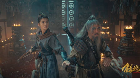 万毒归宗镇魂铁三角归来伏妖，危机重重惊险万分