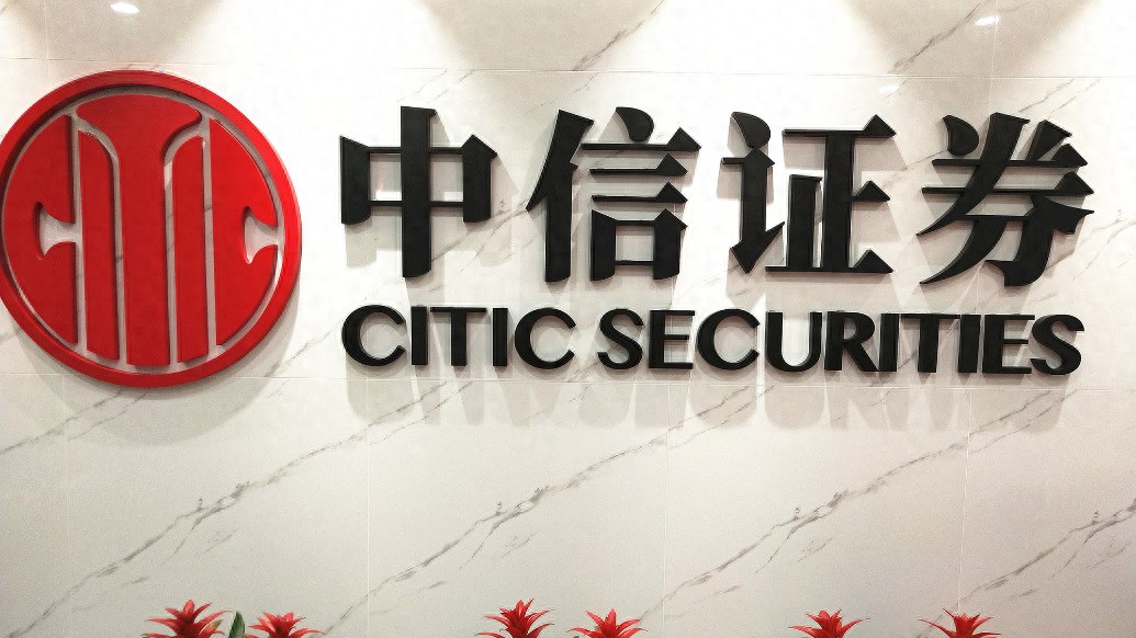 中信证券官方网下载：抓住年度牛市，关注核心资产