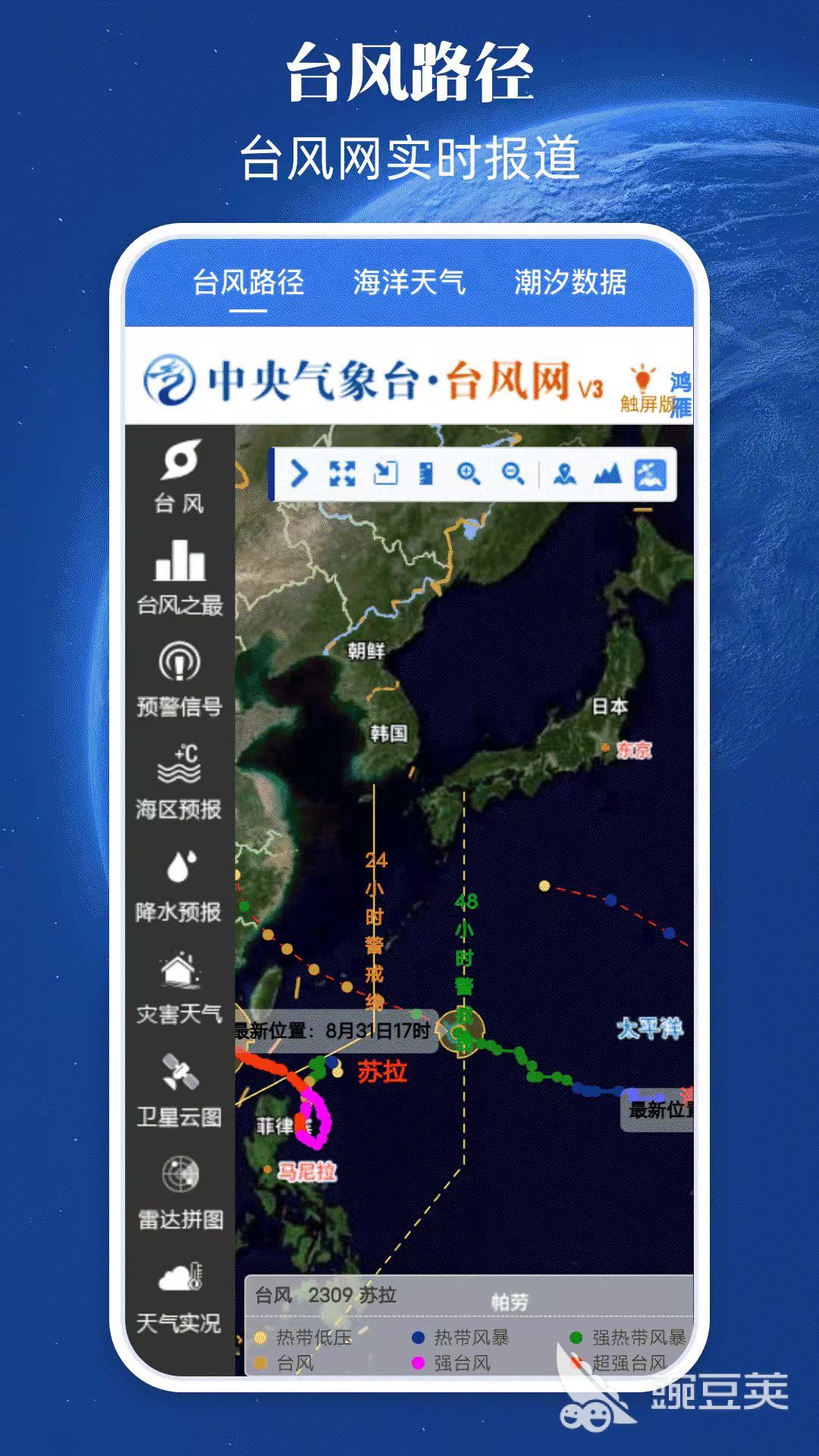 地震预警app推荐_手机地震预警软件下载_什么软件能60分钟预警