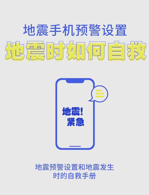 手机地震预警软件下载_地震预警app推荐_什么软件能60分钟预警