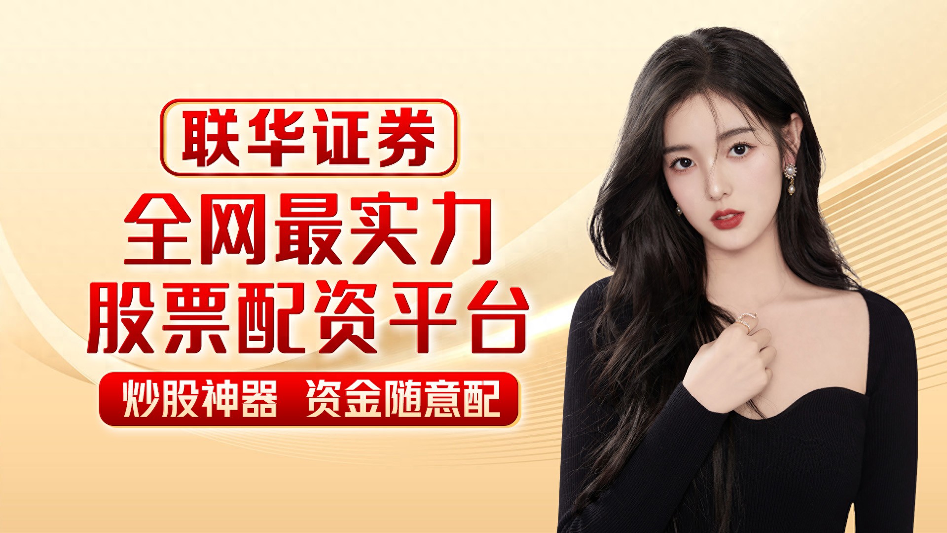 股票配资需谨慎，这些安全要点关乎你的资金与个人信息