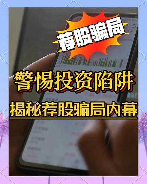 杭州警方摧毁荐股诈骗团伙_股票话术技巧_杭州荐股诈骗