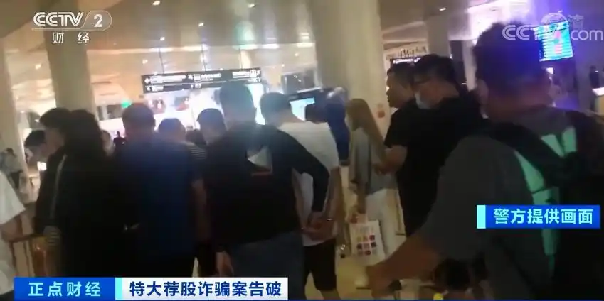 股票话术技巧_杭州警方摧毁荐股诈骗团伙_杭州荐股诈骗