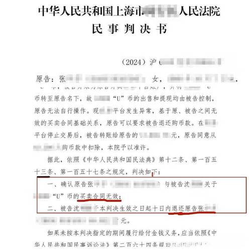 股票配资合同亏损_场外配资合同无效_委托理财合同纠纷案