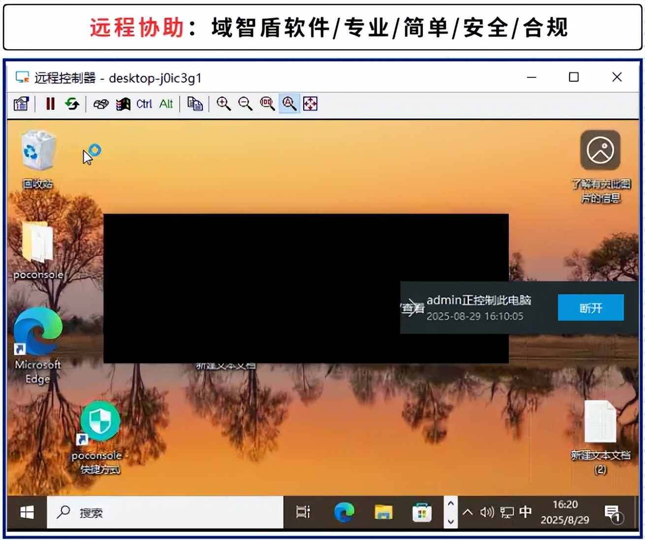 股票配资监控软件_电脑监控软件_操作简单_域智盾软件