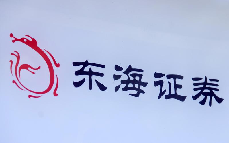 东海证券被罚没6000万，官网下载交易系统注意风险