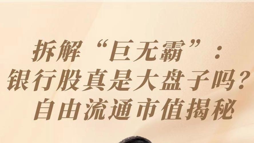 股票盘子大小看哪里_股票市值大小分类方法_如何判断股票流通市值