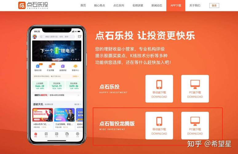 新手炒股选什么软件好？这3款手机APP最实用