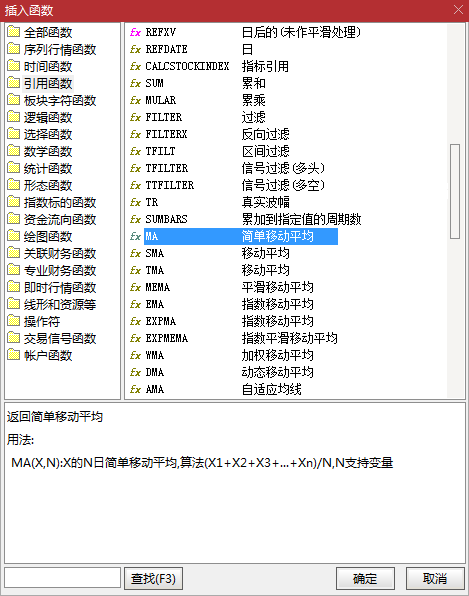 函数参数设置_通达信公式编写_通达信使用技巧