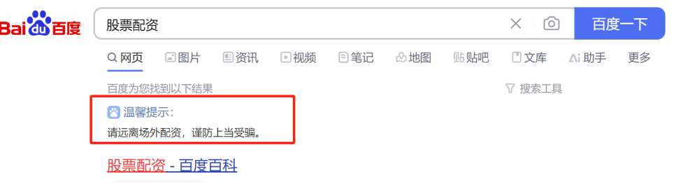 远离配资_股票配资炒股巨亏自杀_配资风险