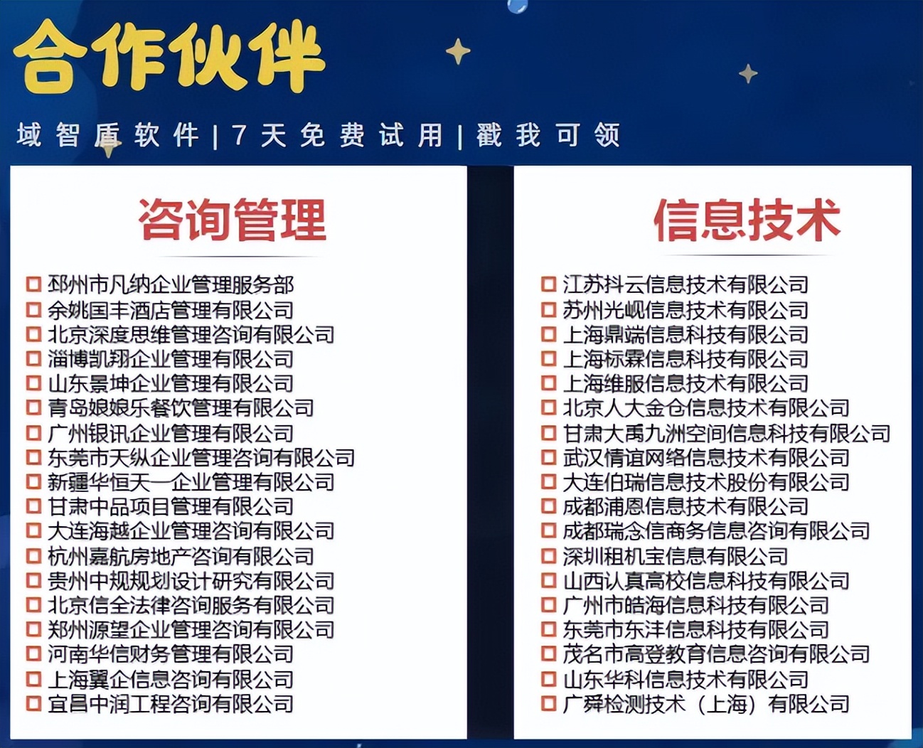 域智盾远程控制功能_股票配资监控软件_远程监控电脑屏幕软件