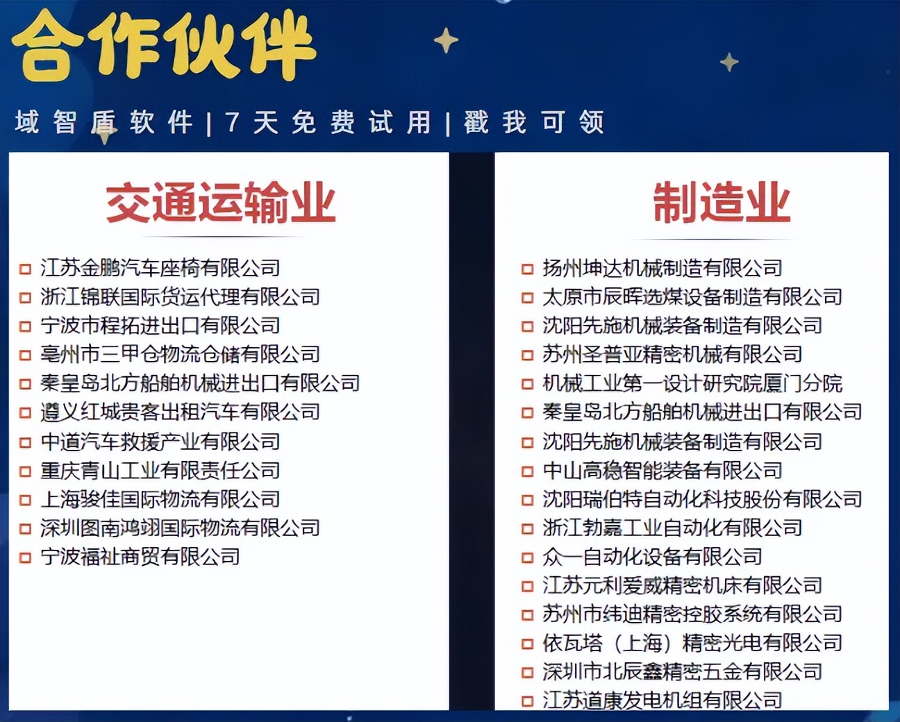 域智盾远程控制功能_远程监控电脑屏幕软件_股票配资监控软件