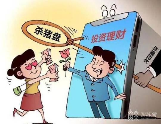 股票配资被骗案例_股票配资骗局识别_股票配资的骗局有哪些