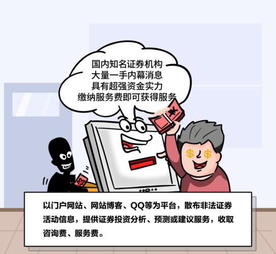 证监会打击场外配资活动_A股市场非法配资平台曝光_配资炒股报警