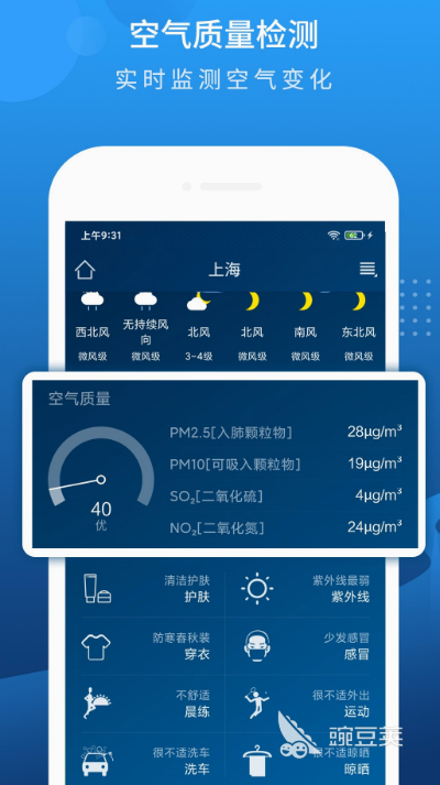 什么软件能60分钟预警_地震实时监测APP_地震预警应用程序