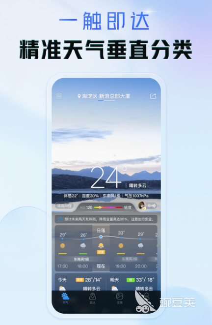 什么软件能60分钟预警_地震实时监测APP_地震预警应用程序