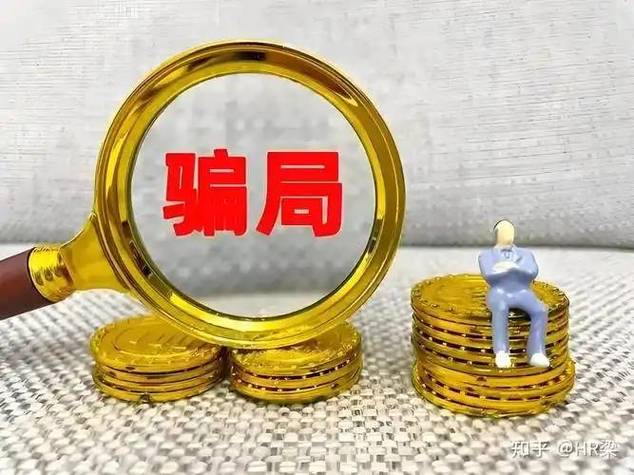 股票线上配资骗局新闻：2022年最新套路揭秘，小心血本无归
