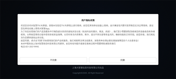 大智慧电视版 自选股同步_大智慧手机版怎么交易_大智慧tv版 安装教程