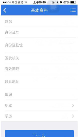 海通证券大智慧手机版_海通e海通财理财软件_大智慧手机版怎么交易