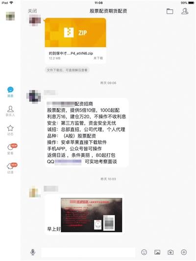 股票配资亏了怎么办_场外配资跑路 海南贝格富 证监会监管