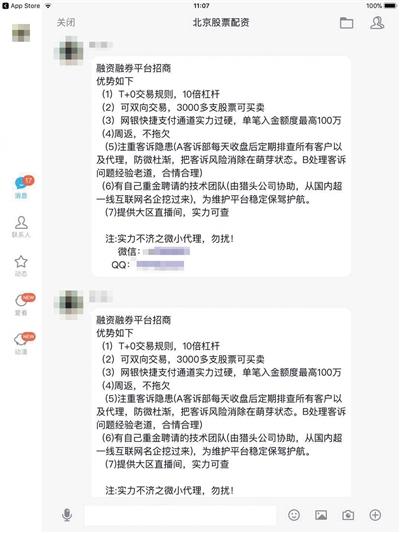 场外配资跑路 海南贝格富 证监会监管_股票配资亏了怎么办