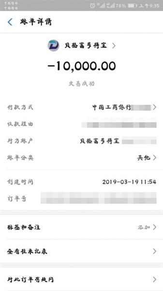 场外配资跑路 海南贝格富 证监会监管_股票配资亏了怎么办