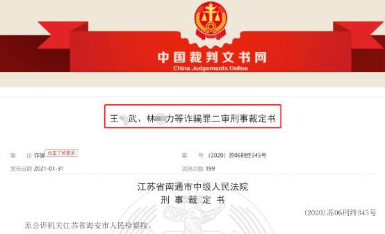 非法期货平台诈骗_冒充异性诱导投资_股票玩配资的是骗局