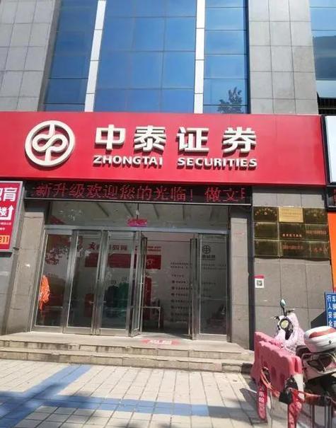 中泰证券自营部门解散_券商自营业务现状分析_哪家证券公司好